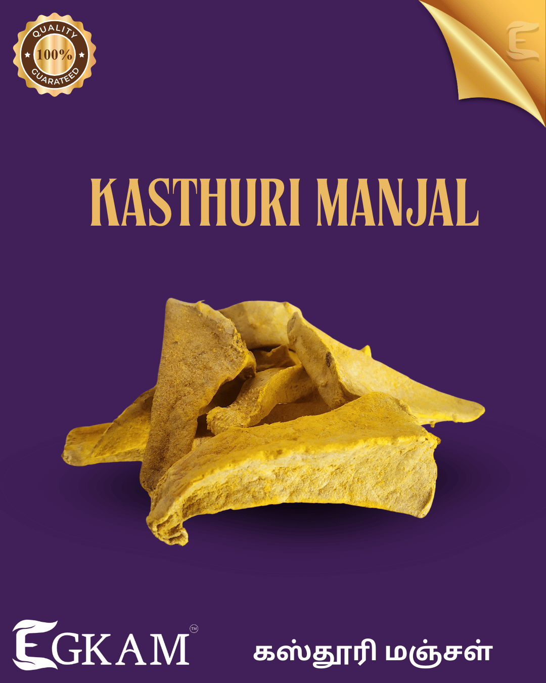 KASTHURI MANJAL - Image 2