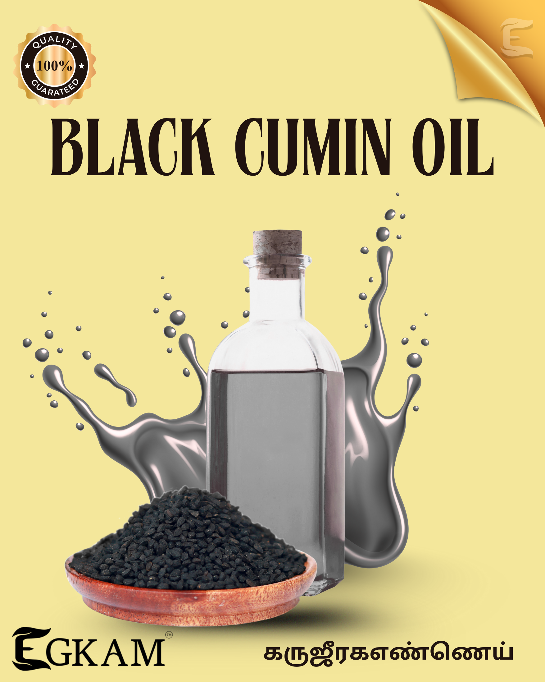 KARUN JEERAGA ENNAI(or) BLACK CUMIN OIL - Image 2