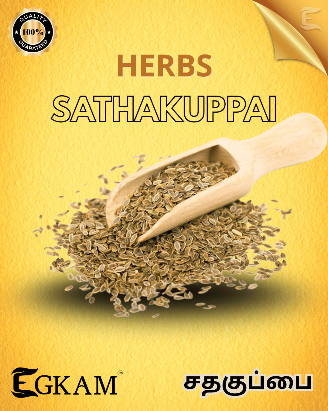 SATHAKUPPAI - Image 2