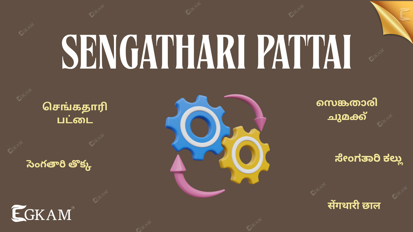 SENGATHARIPATTAI
