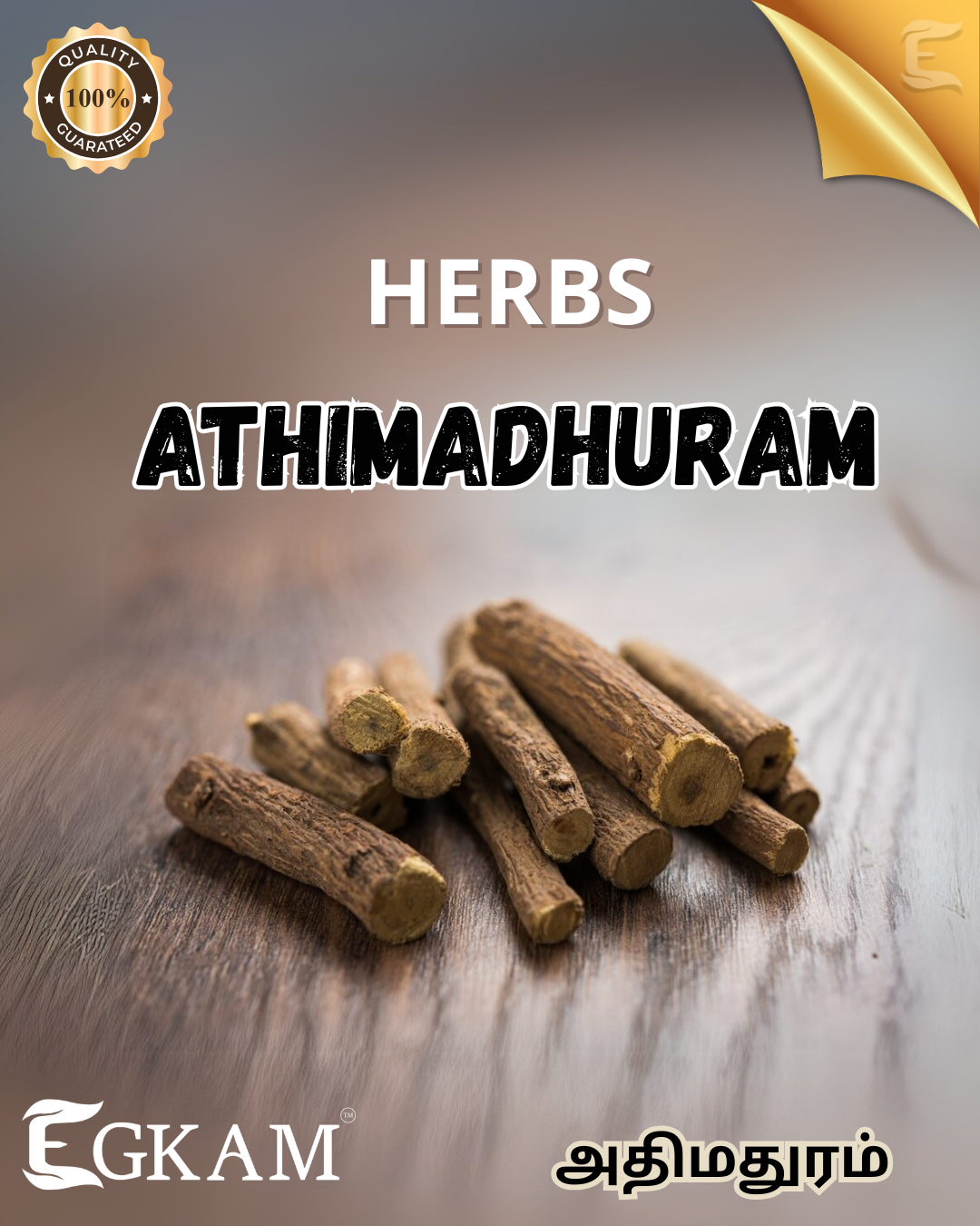 ATHIMADHURAM - Image 2