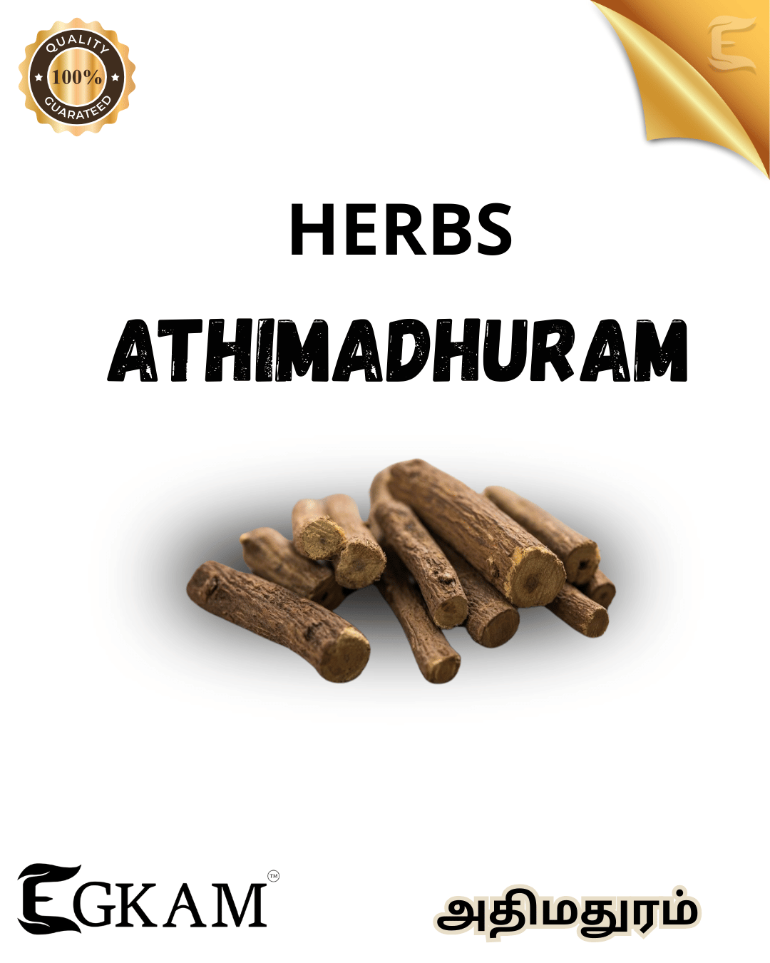ATHIMADHURAM - Image 4
