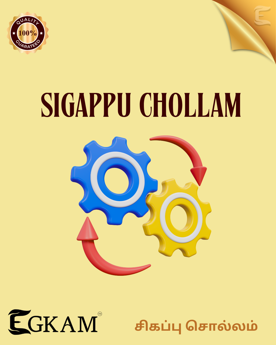 SIKAPPU CHOLAM (or) RED CORN - Image 2