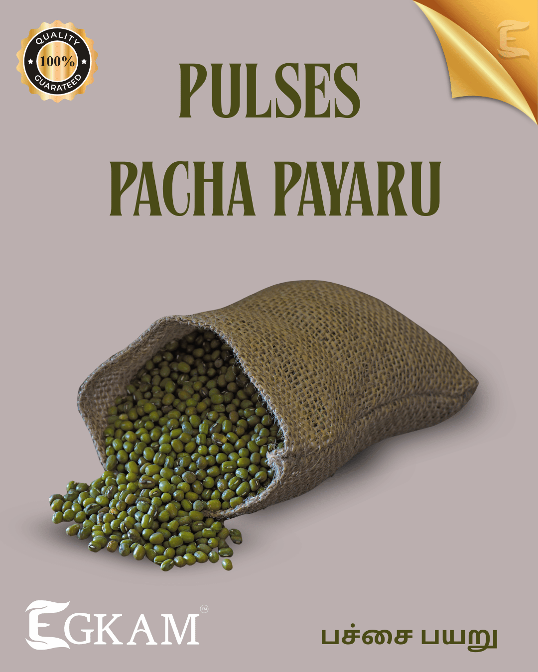 PAASI PAYIRU  (or) GREEN GRAM UNPOLISH - Image 2