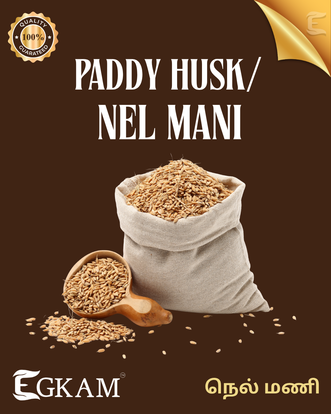 NEL MANI (or) PADDY  - Image 2