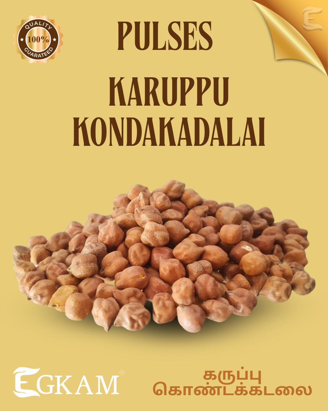 BROWN CHICKPEAS (or) DESI CHANNA - Image 2