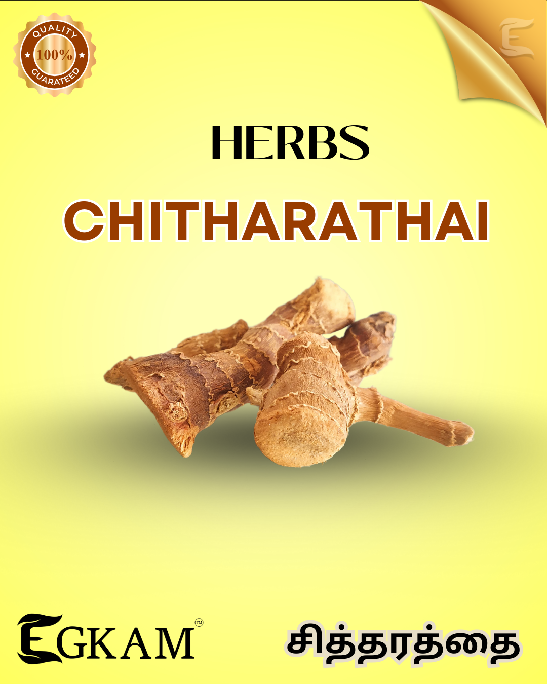 CHITHARATHAI - Image 2