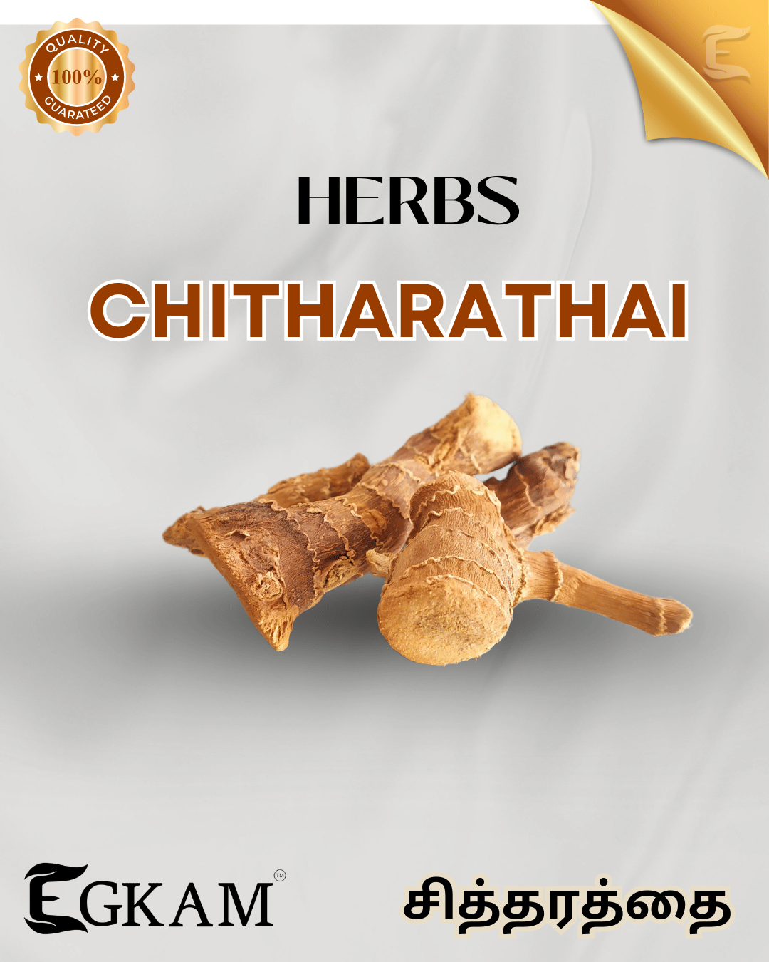 CHITHARATHAI - Image 4