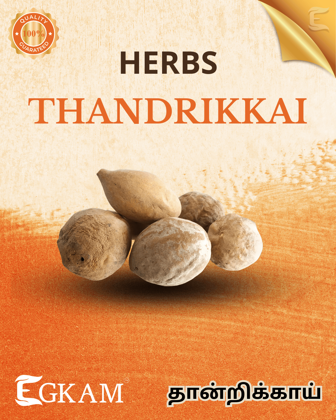 THANDRIKKAI - Image 2