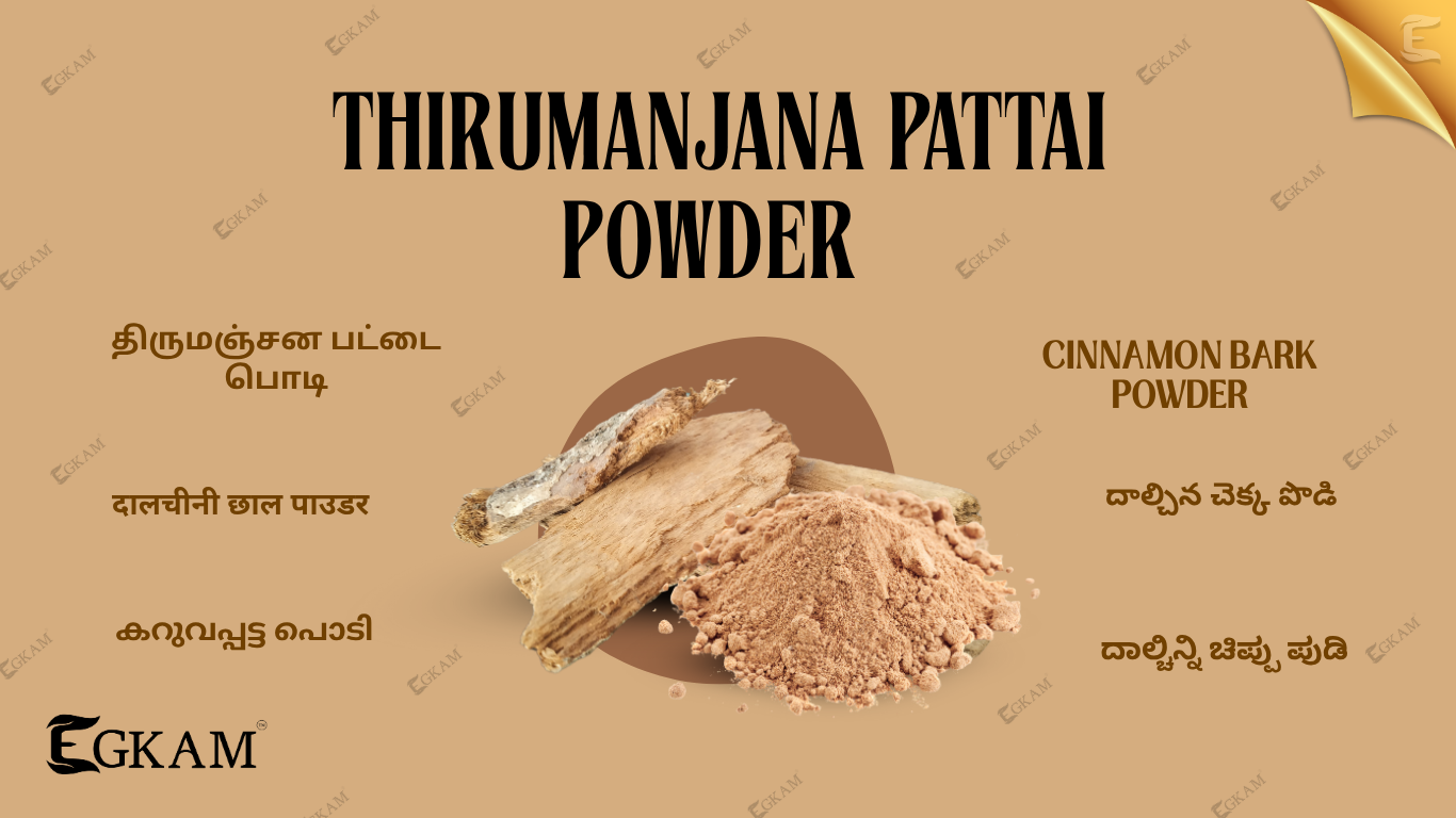 THIRUMANJANA PATTAI POWDER 