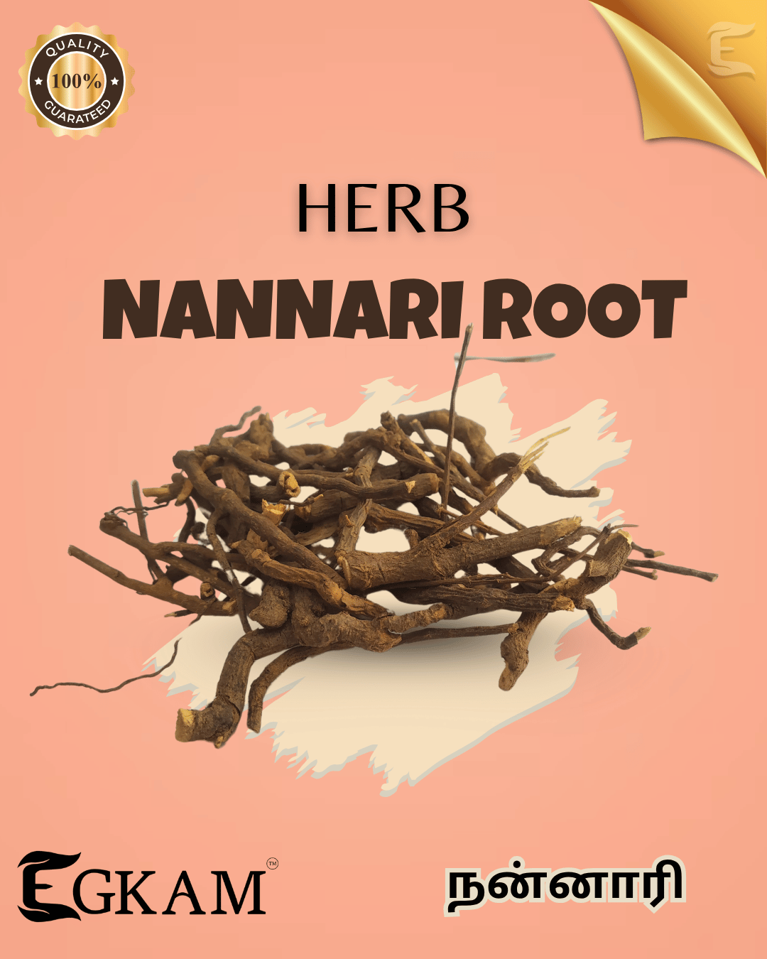 NANNARI ver (OR)  ROOT  - Image 2