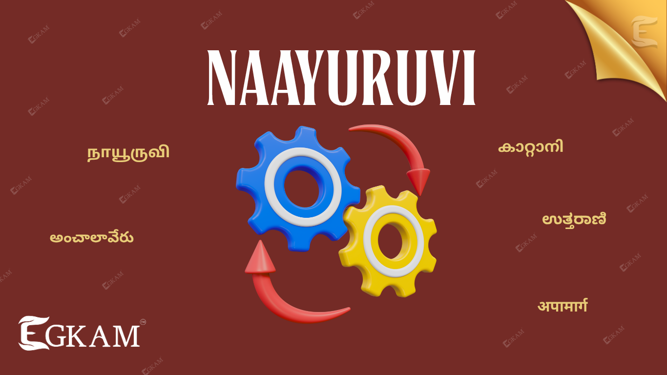 NAAYURUVI
