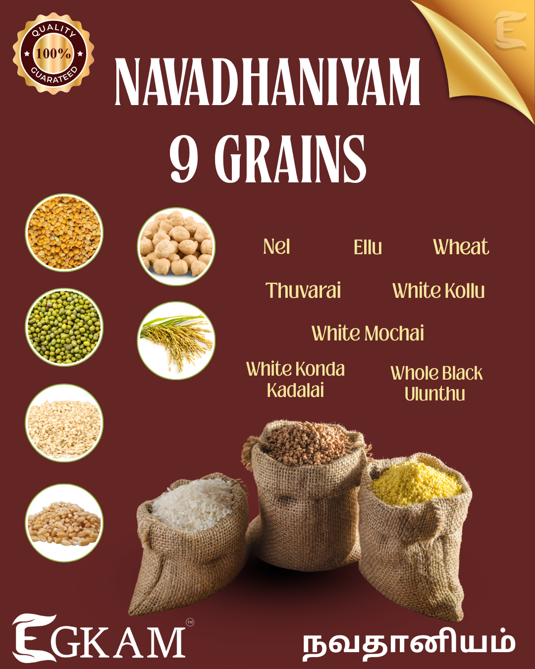 NAVADHANIAM (OR) 9- GRAIN set - Image 2