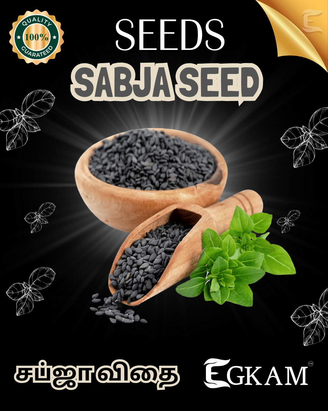 SABJA SEED  - Image 2