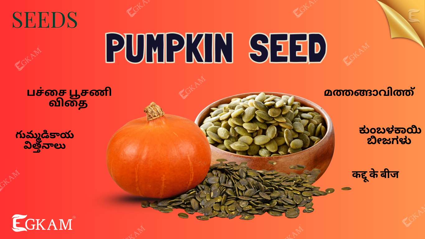 PUMPKIN SEED 