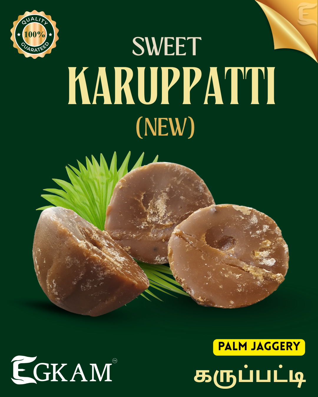 KARUPPATI (or) PALM JAGERRY [NEW] - Image 2