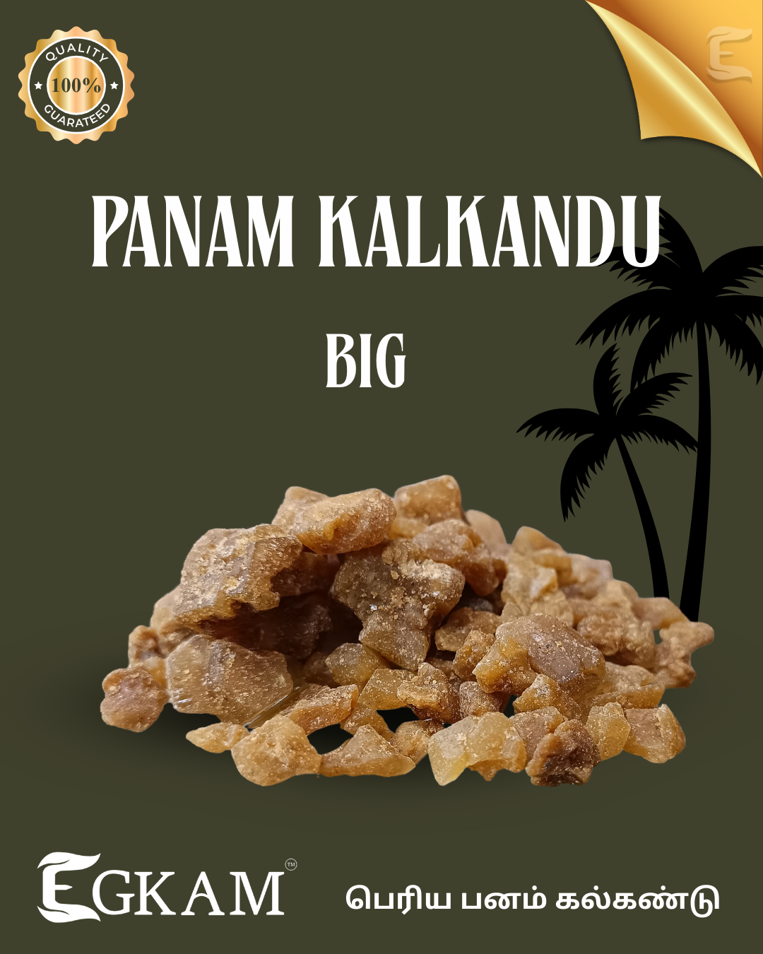 PANA KARKANDU (or) PALM CANDY [BIG] - Image 2