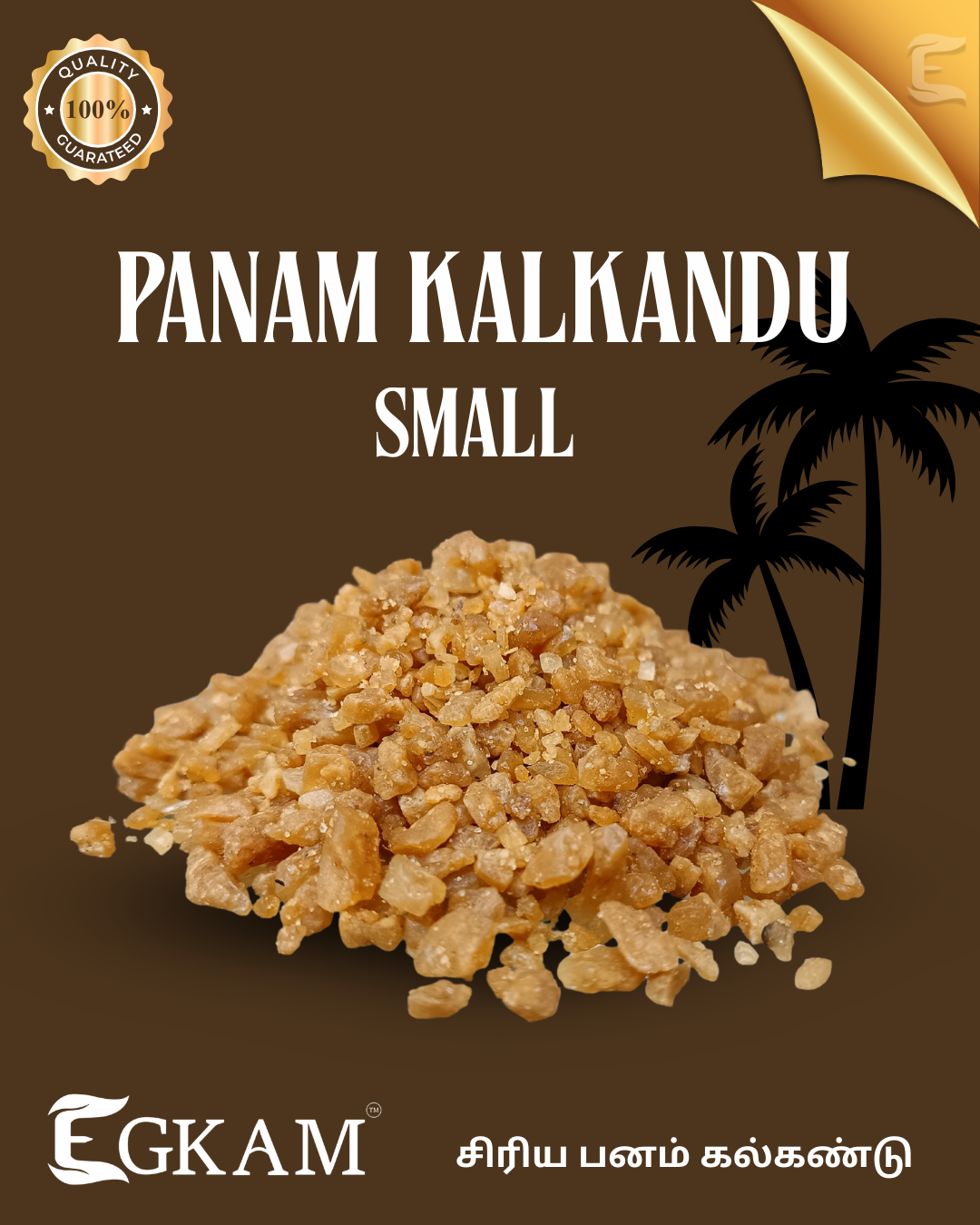 PANA KARKANDU (or) PALM CANDY [SMALL]] - Image 2