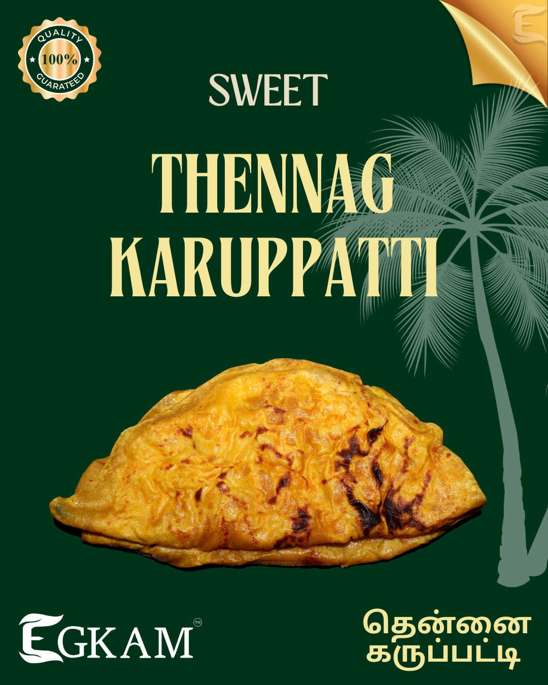 THENNAING KARUPPATTI (or) coconut jaggery - Image 2