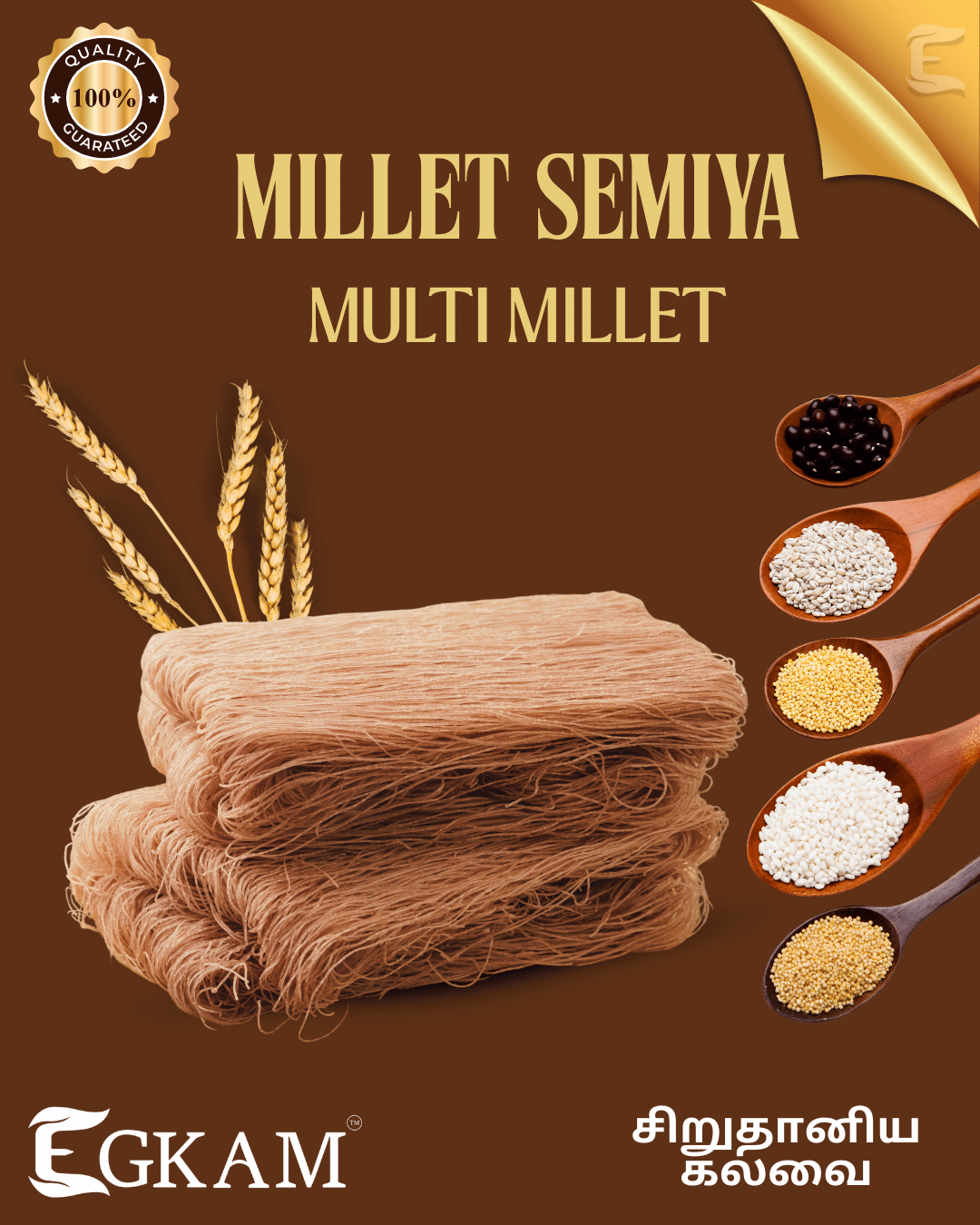 MULTI MILLET SEMIA  - Image 2
