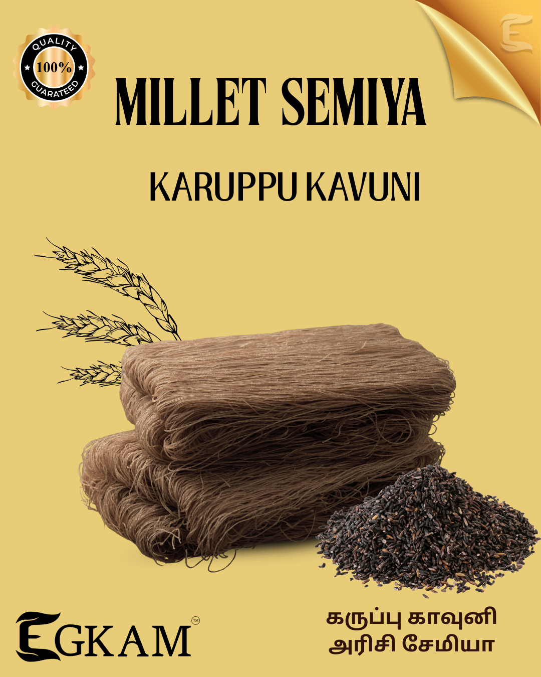 KARUPPU KAVUNI SEMIA - Image 2