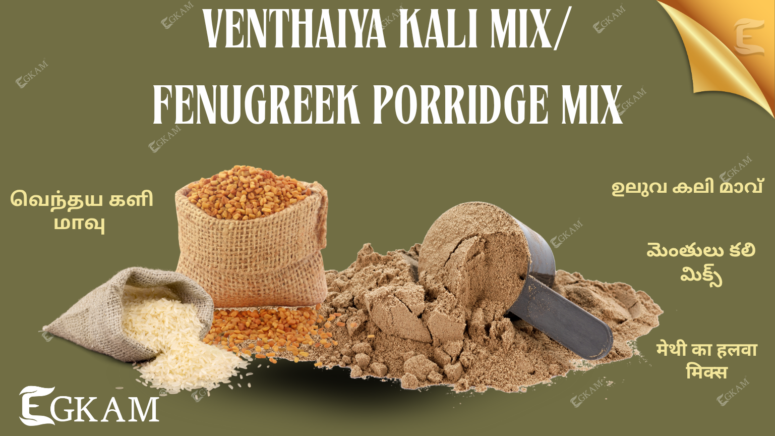 VENTHAIYA KALI MIX 