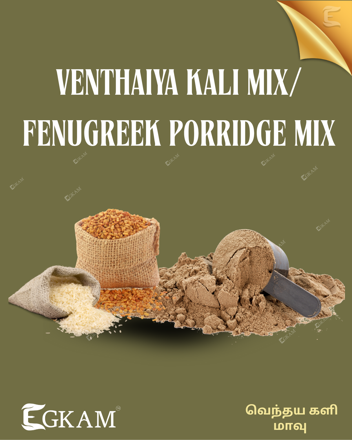 VENTHAIYA KALI MIX  - Image 2