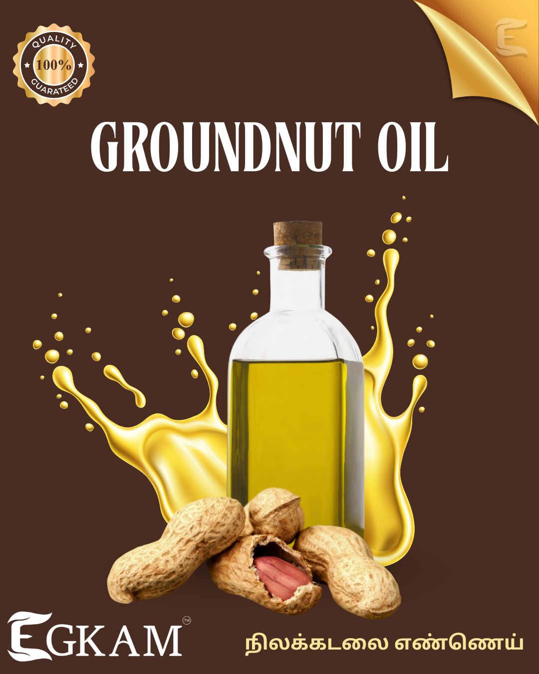 KADALAI ENNAI (OR) GROUND NUT OIL - Image 2