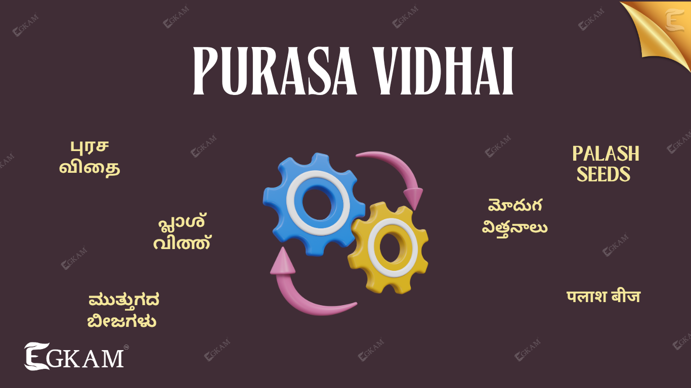 PURASA VIDHAI
