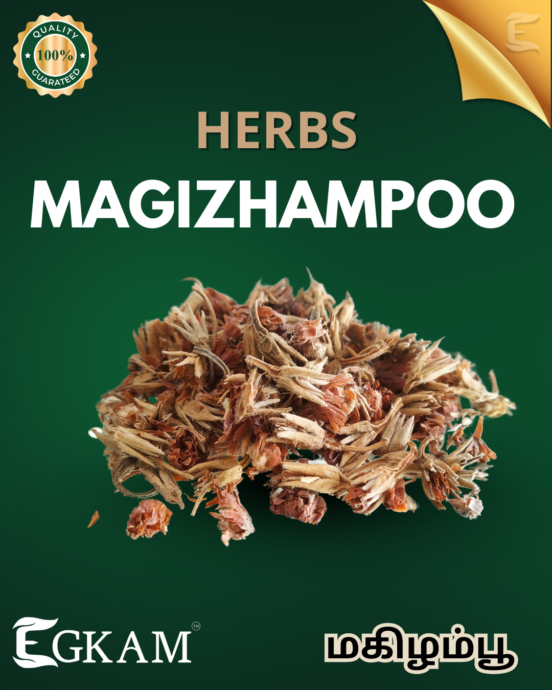 MAGIZHAMPOO - Image 2