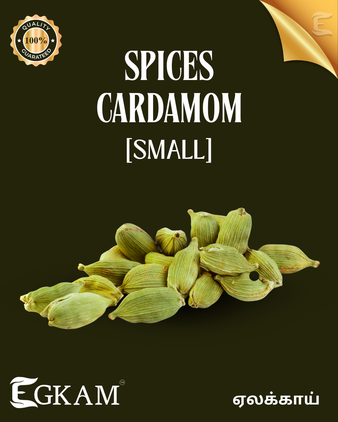 ELAKAI (OR) CARDAMOM (SMALL) - Image 2