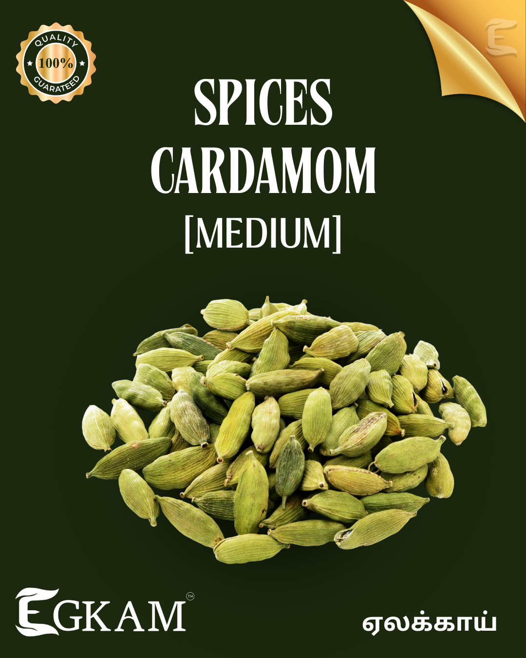 ELAKAI (or) CARDAMOM [MEDIUM SIZE] - Image 2