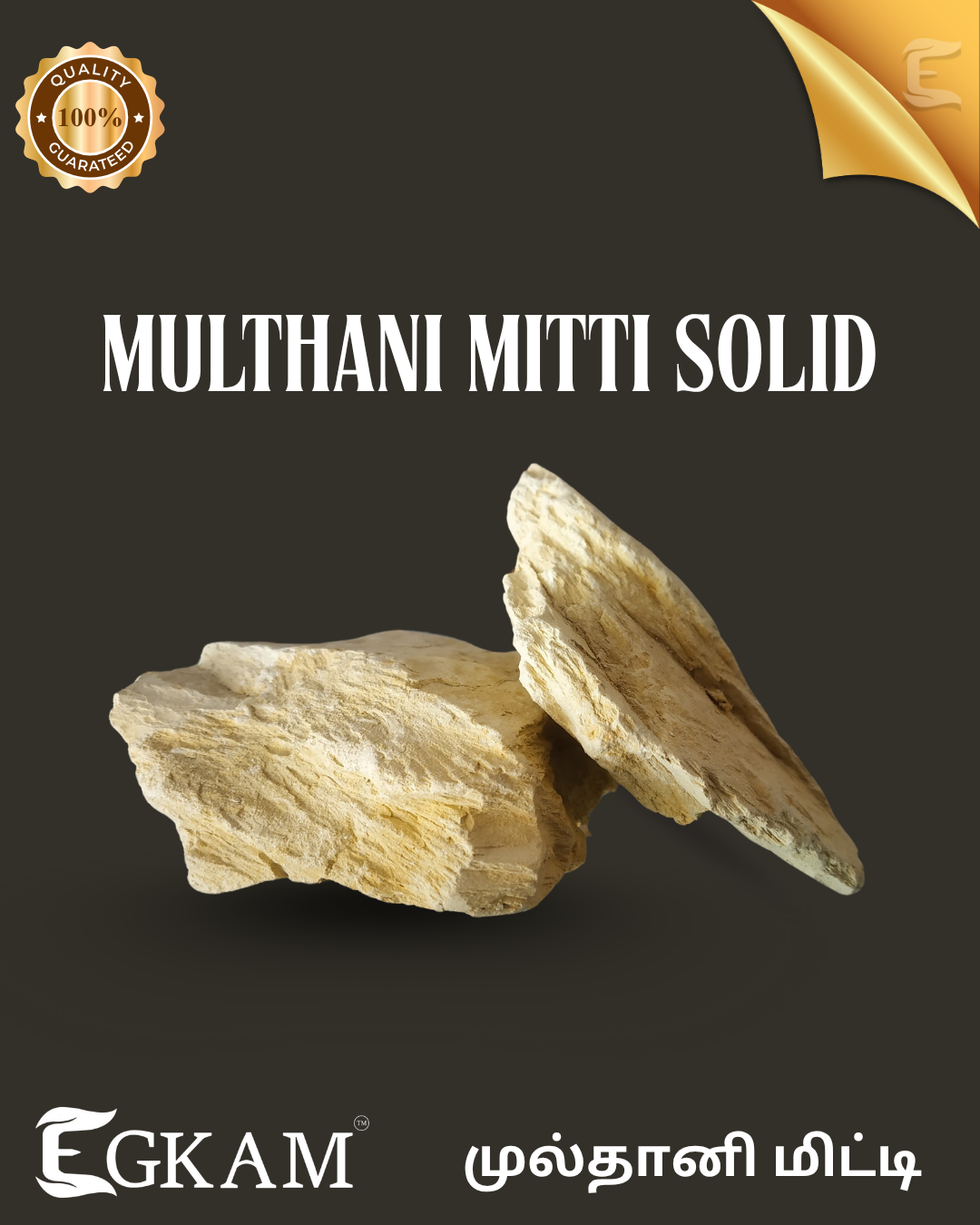 MULTHANI MITTI KAL (or) SOLID  - Image 2