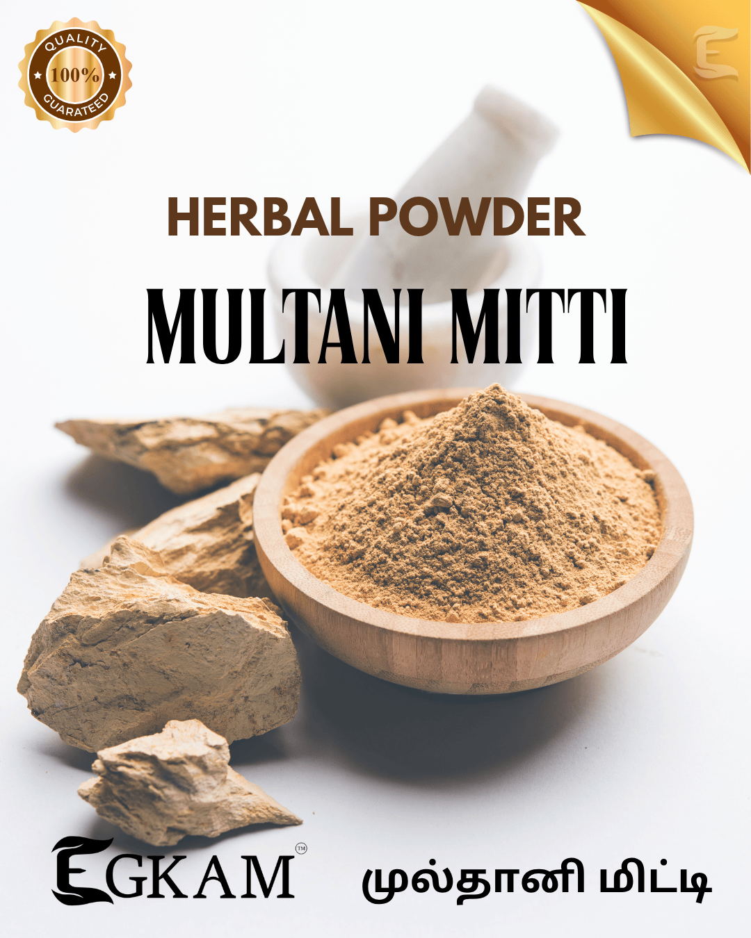 MULTANI MITTI POWDER - Image 2