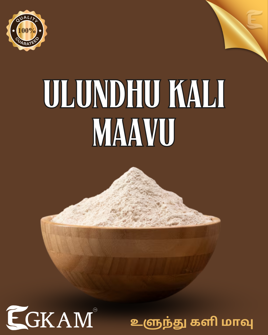 ULUNDHU/ORID DHALL KALI MAAVU - Image 2