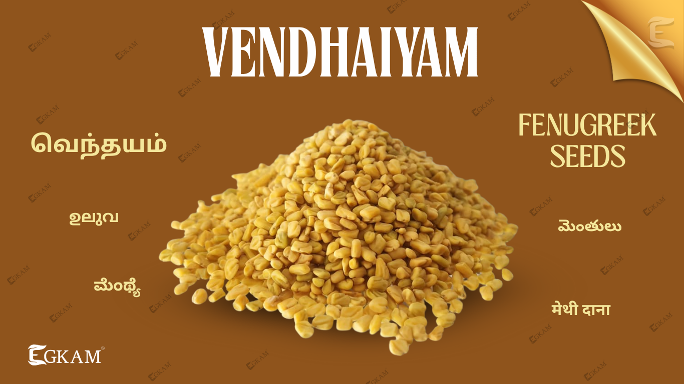 VENTHAIYAM (or) FENUGREEK