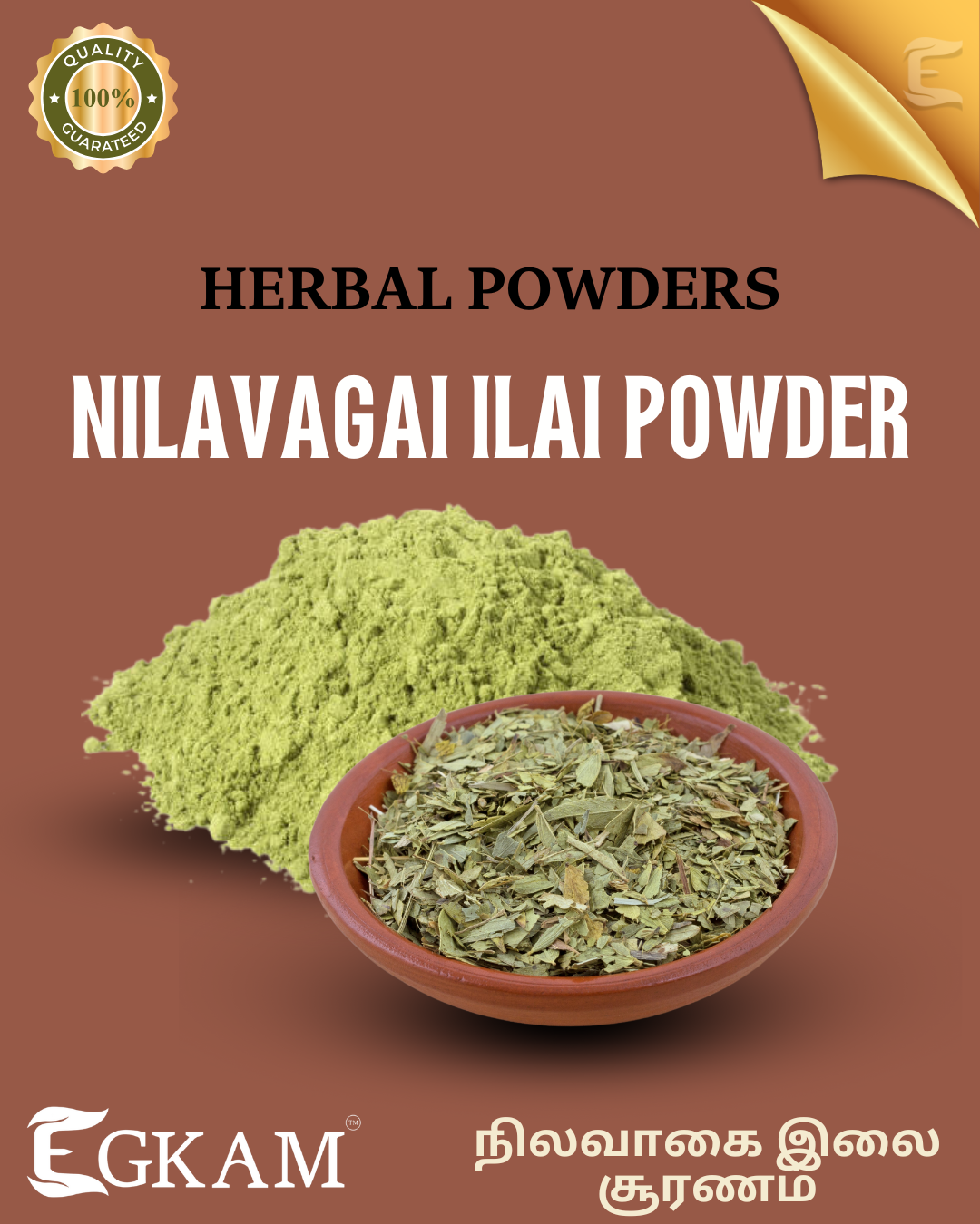 NILAVAGAI ILAI POWDER - Image 2