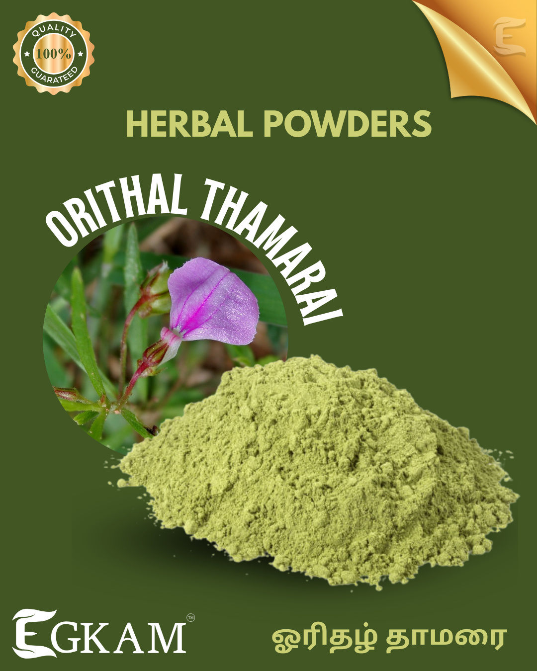 ORITHAL THAMARAI POWDER - Image 2