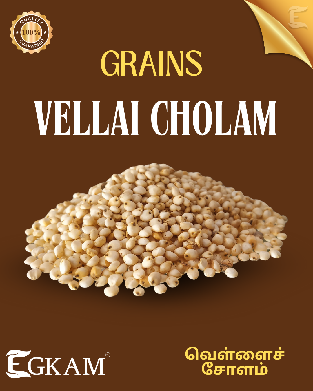 VELLAI CHOLLAM (OR) WHITE CORN - Image 2