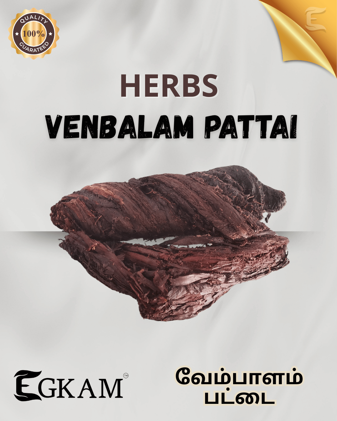 VEMBALAM PATTAI - Image 3