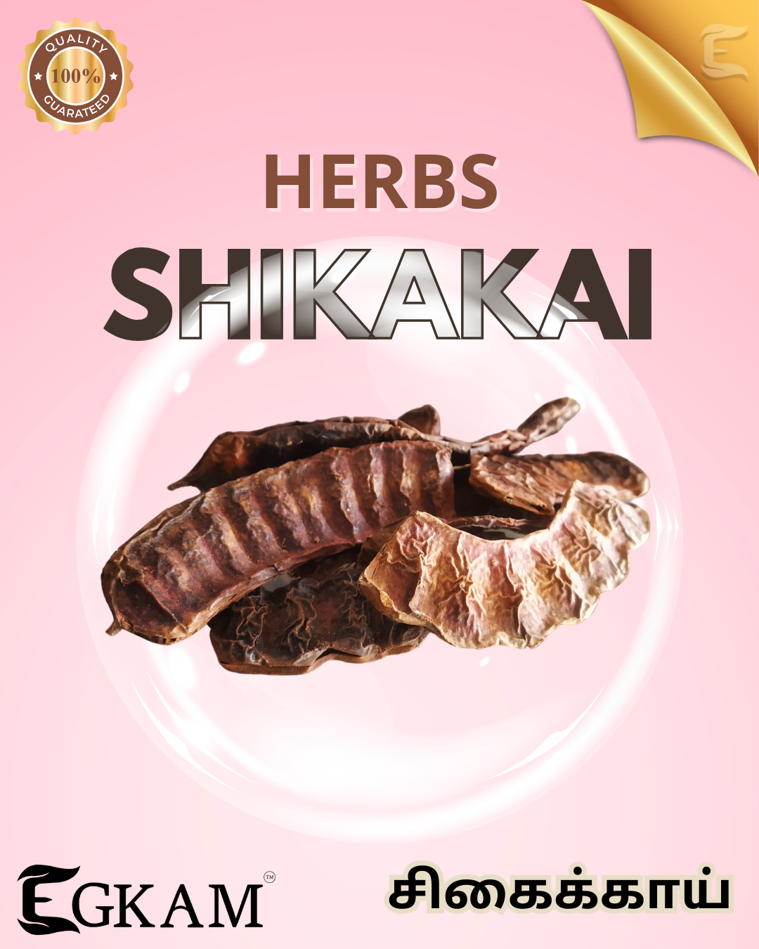 SHIKKAKAI  ( A GRADE) - Image 2