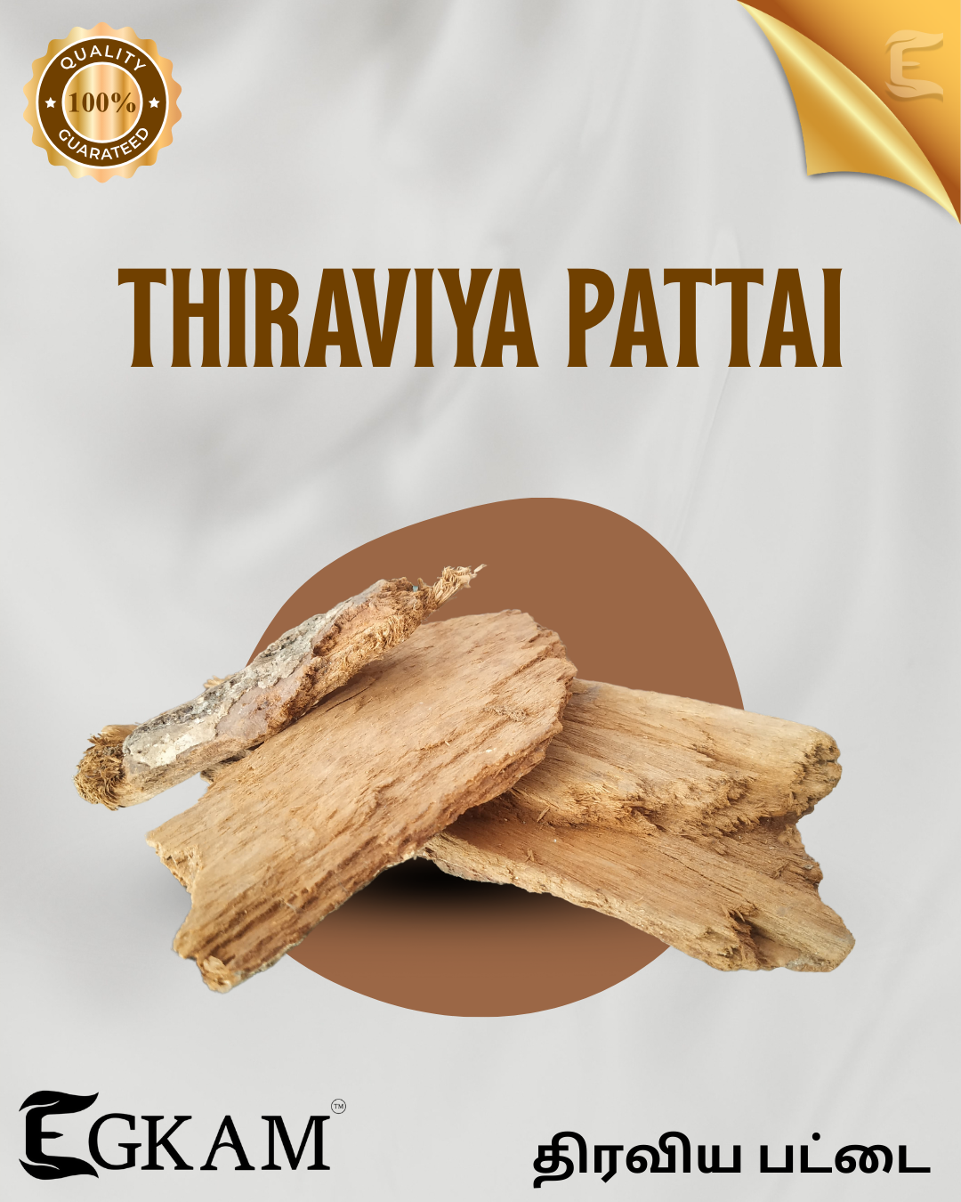 THIRAVIYA PATTAI /THIRUMANJANA PATTAI  - Image 4