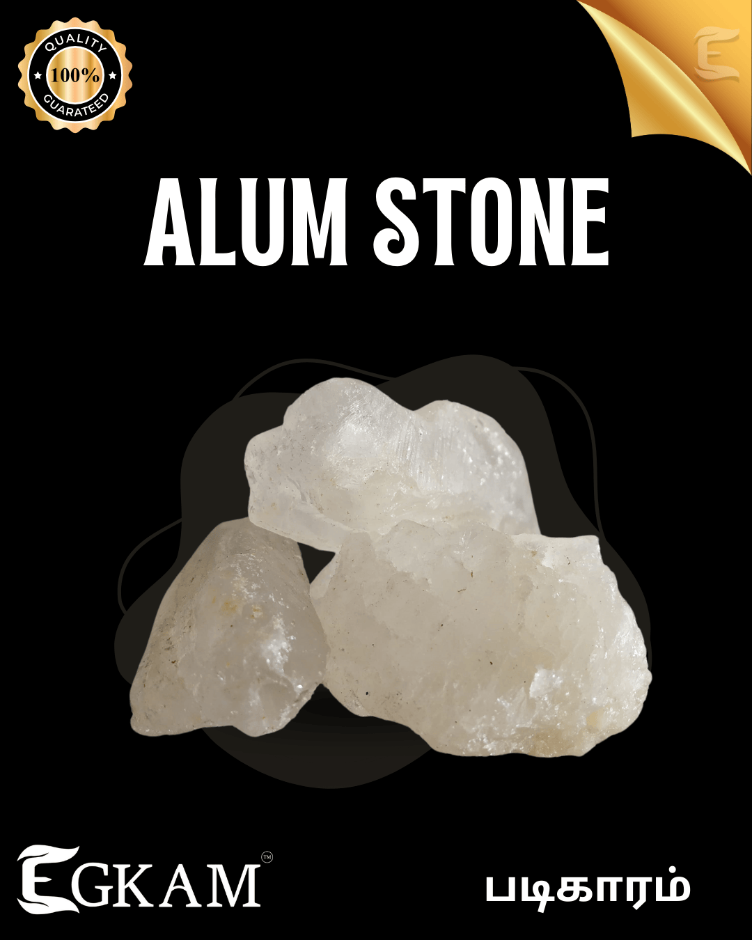 SEENIKARAM / ALUM STONE - Image 2