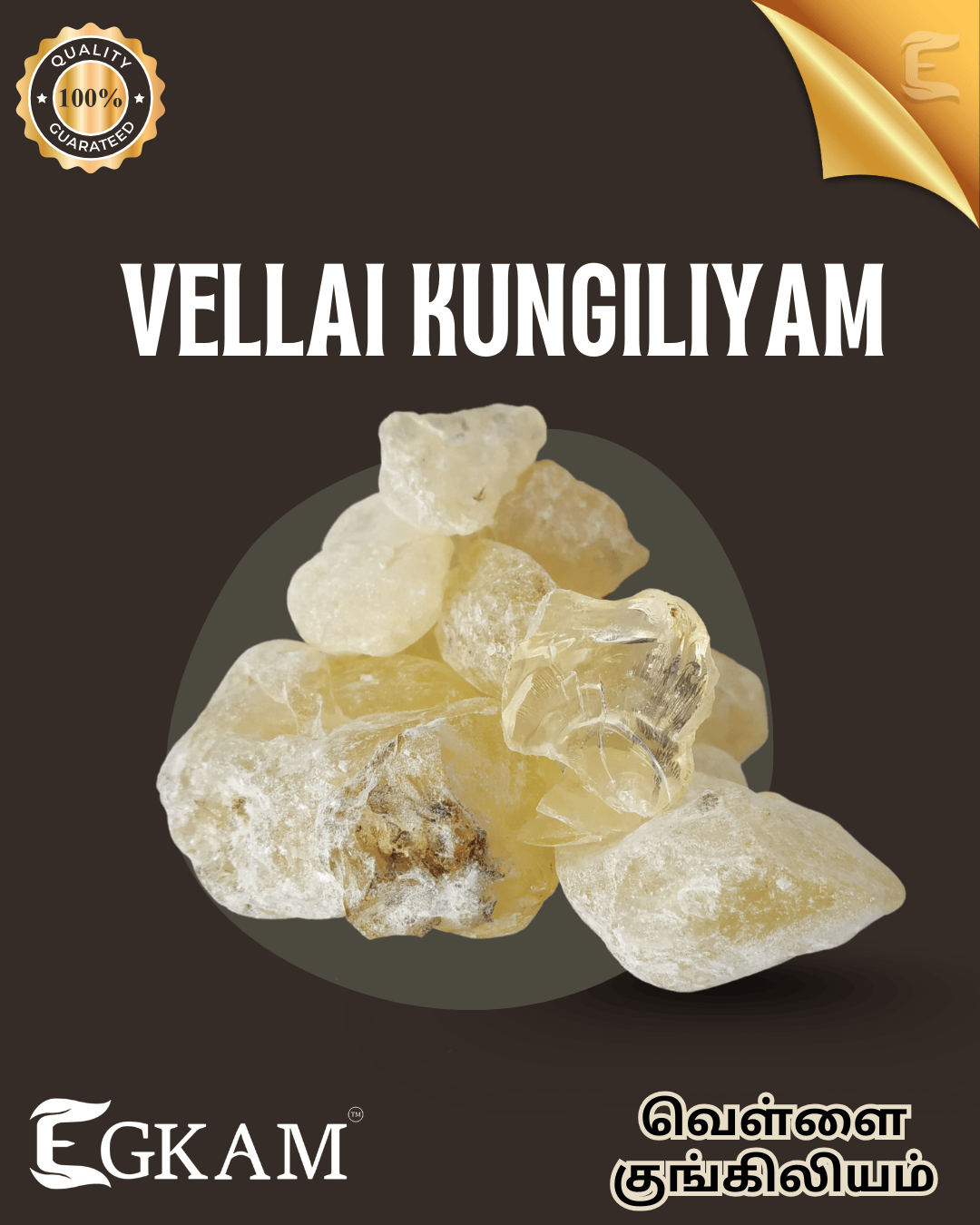 VELLAI KUNGILIYAM - Image 2