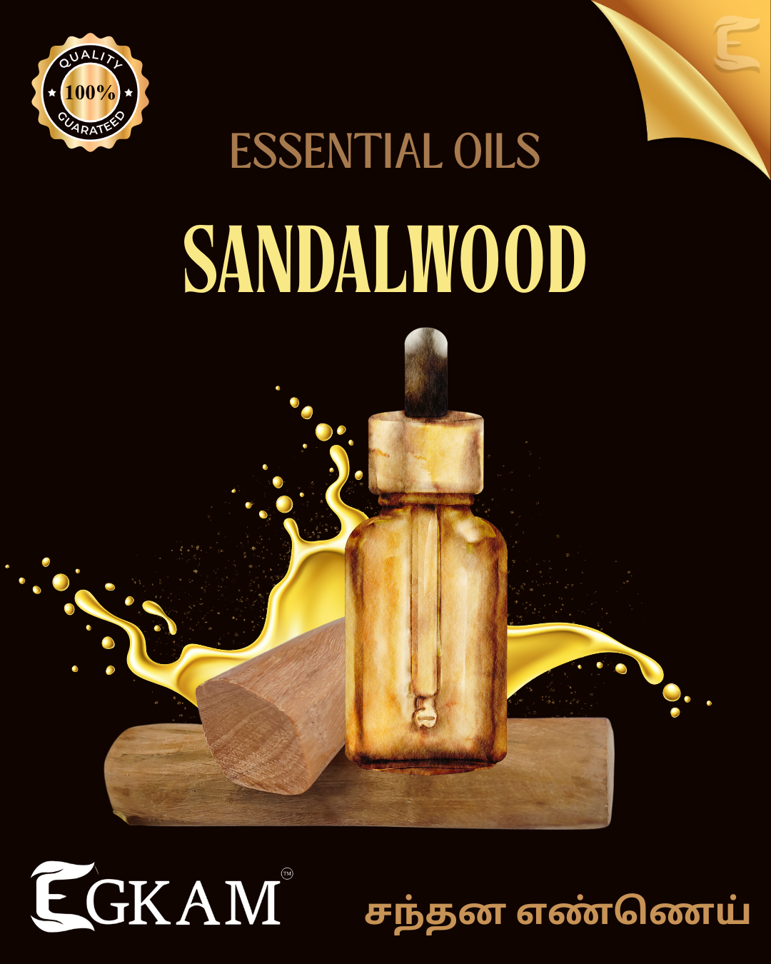SANDALWOOD ESSENTIAL OIL - Image 2