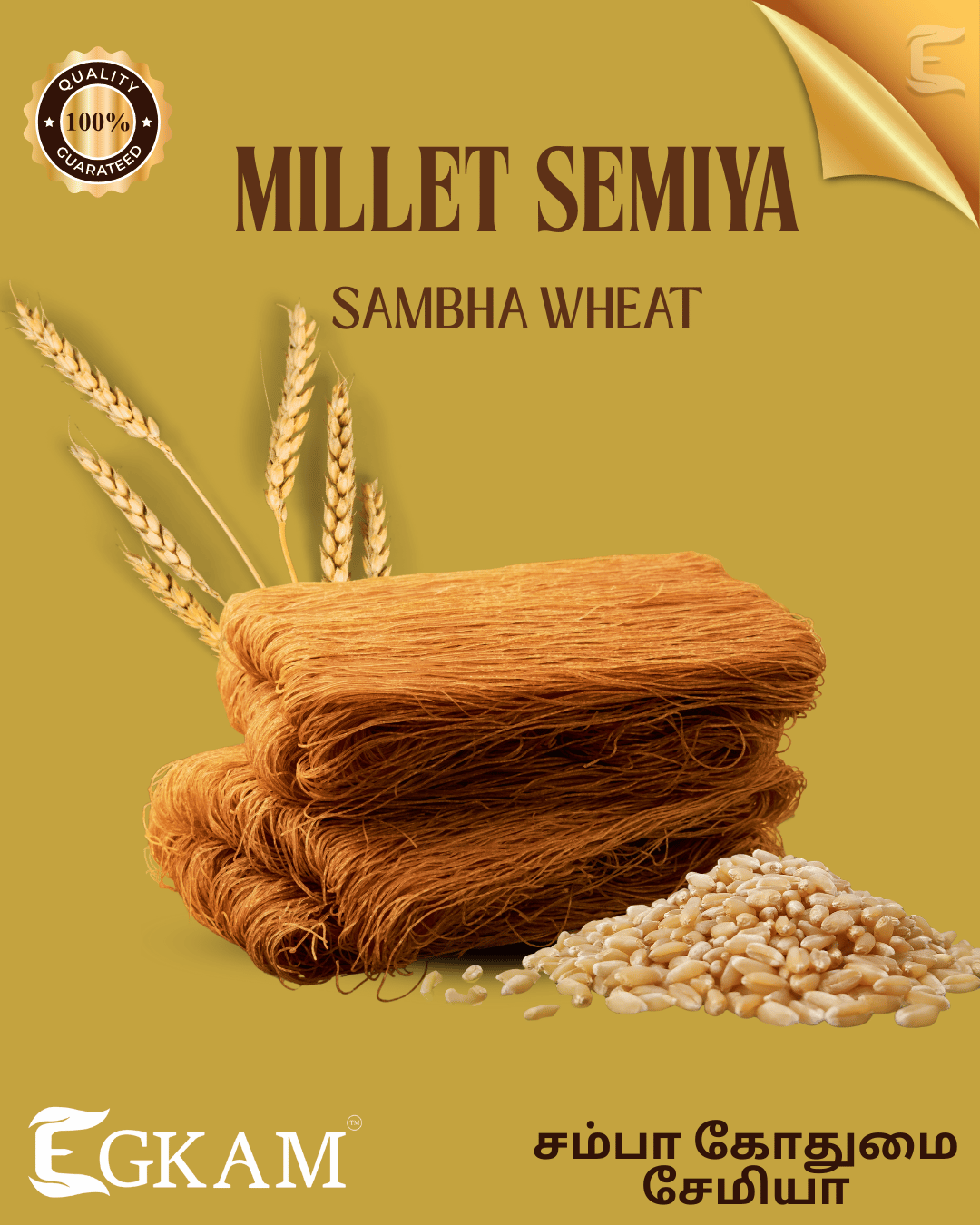 SAMBHA KOTHUMAI (or) WHEAT SEMIA - Image 2