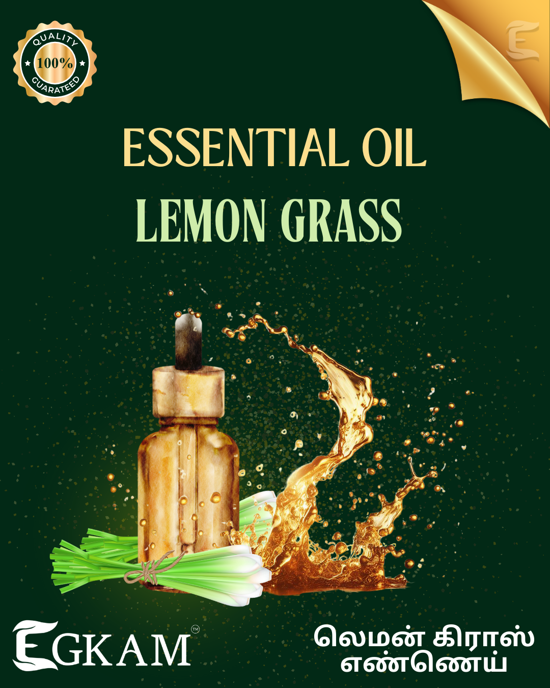 LEMON GRASS ESSENTIAL OIL - Image 2