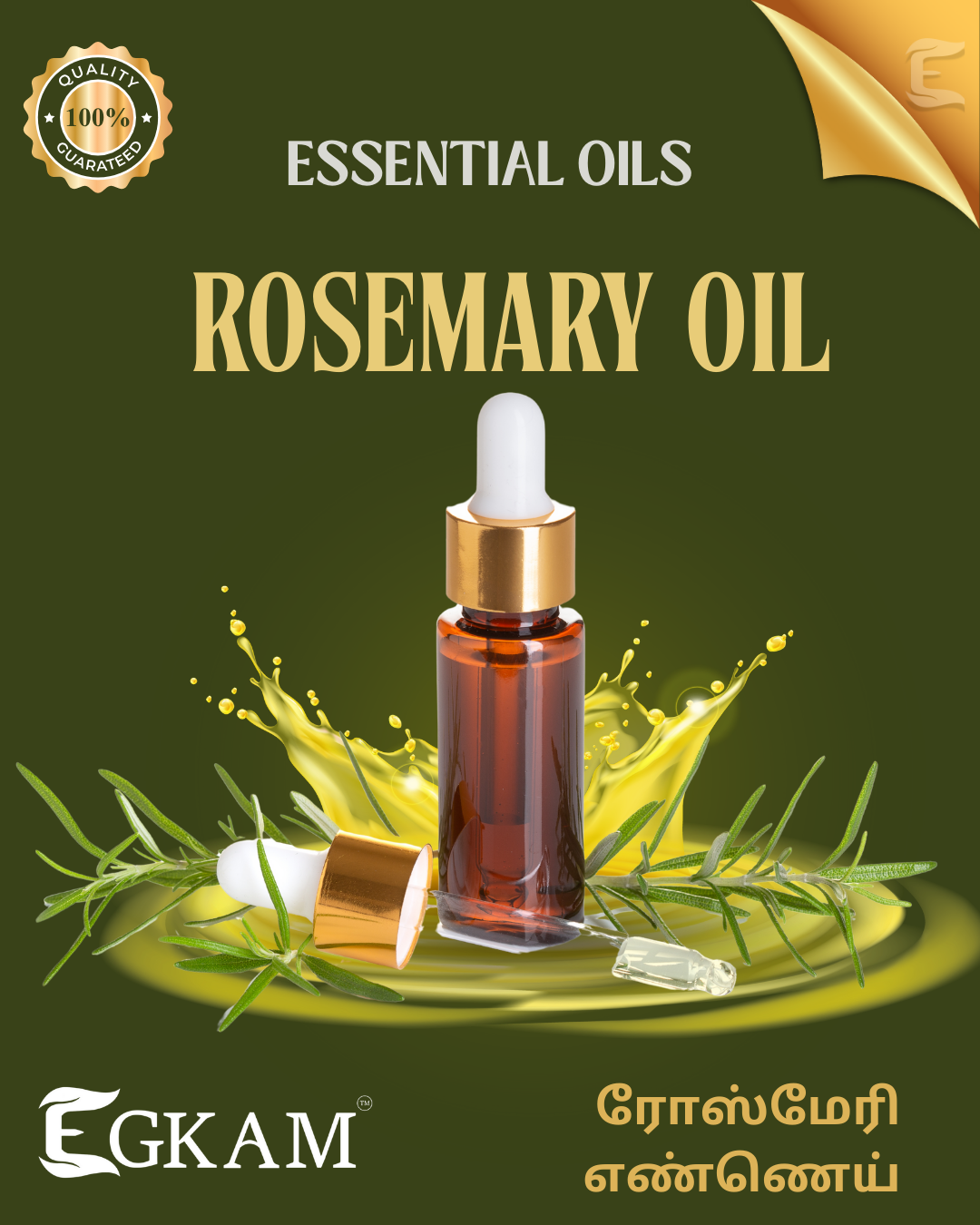 ROSEMARY ESSENTIAL OIL - Image 2