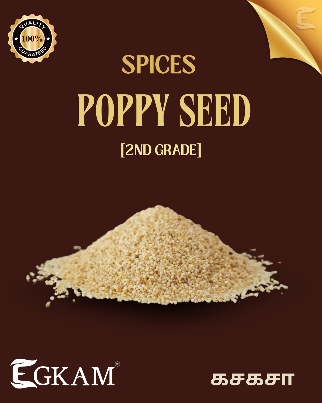 POPPY SEEDS (OR) KASA KASA [2nd grade] - Image 2