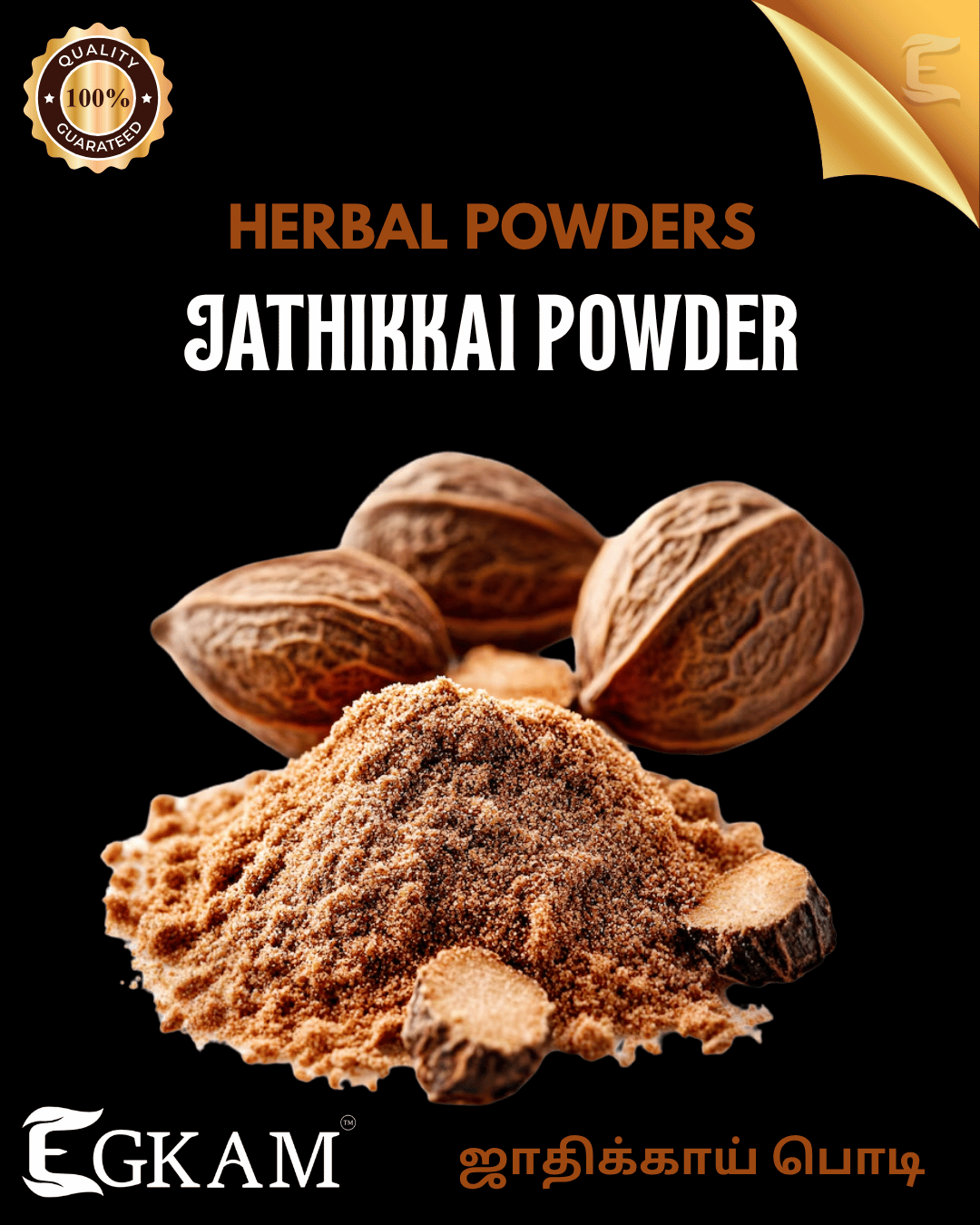 JATHIKKAI  (or) NUTMEG POWDER  - Image 2